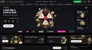Lex Casino Testbericht: Schnelles Spiel und blitzschnelle Auszahlungen für schnelle Gewinne